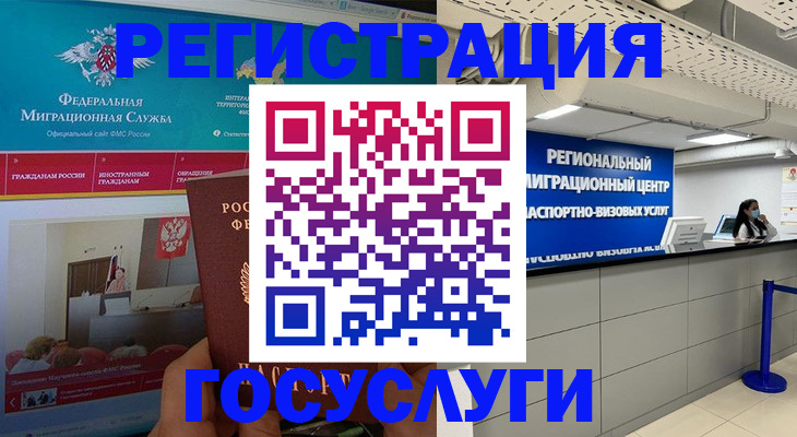 временная регистрация надежно в Россоши