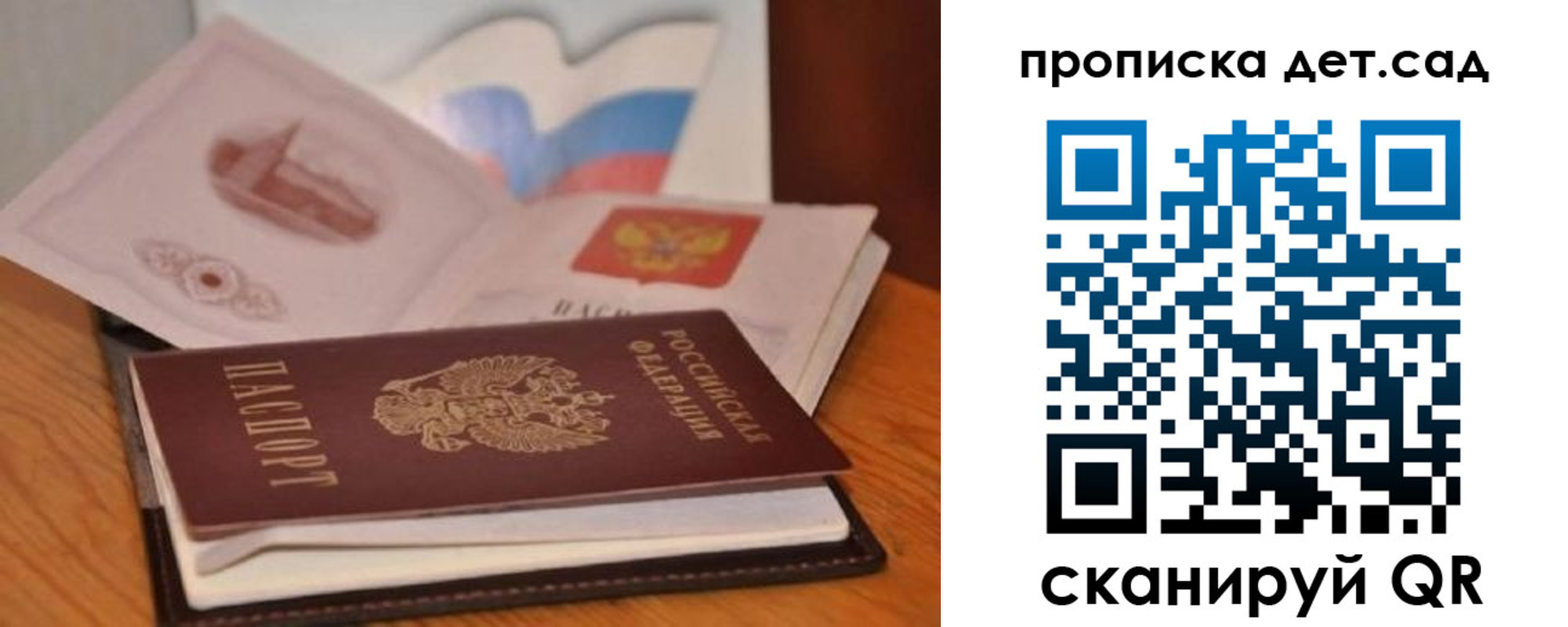 временная регистрация недорого в Россоши