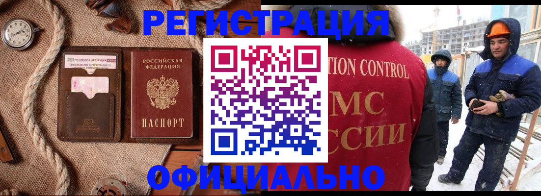 временная регистрация для школы в Россоши