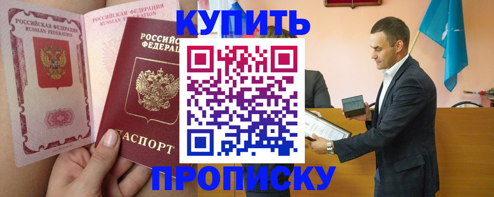 найти адрес прописки в Россоши