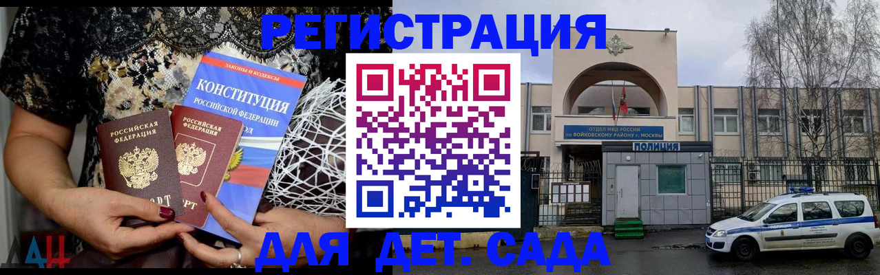 временная регистрация надежно в Россоши